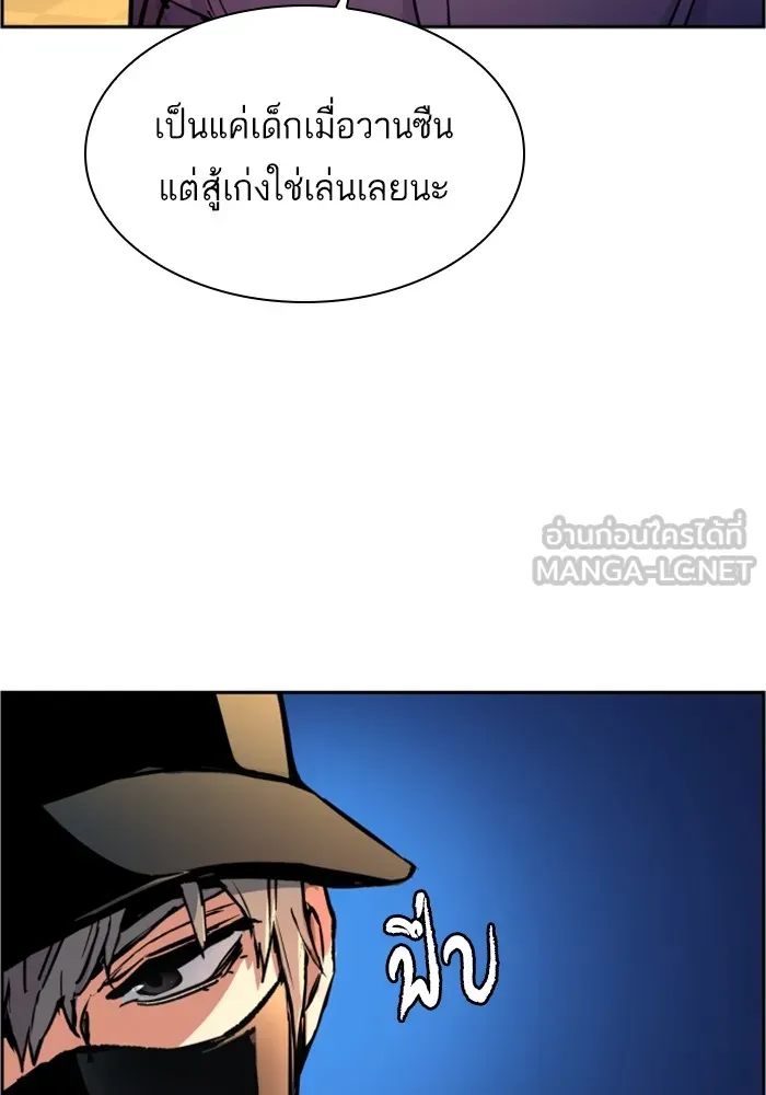 พี่ชายสายบอดี้การ์ด ตอนที่ 110 รูปที่ 36