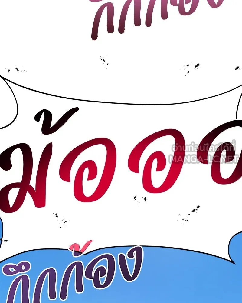 ปลูกผักพิชิตหอคอย ตอนที่ 48 รูปที่ 15