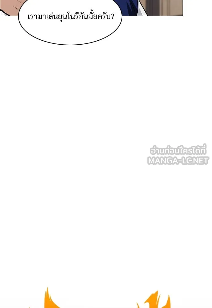 JAKDU ตอนที่ 57 รูปที่ 15