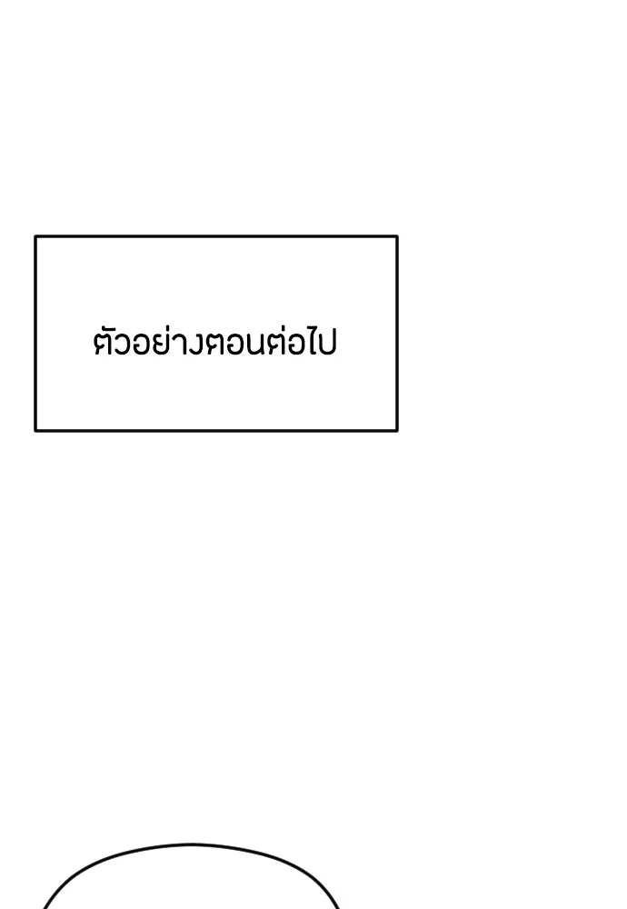 วิธีหนีตายจากนิยายโรคจิต ตอนที่ 28 รูปที่ 119