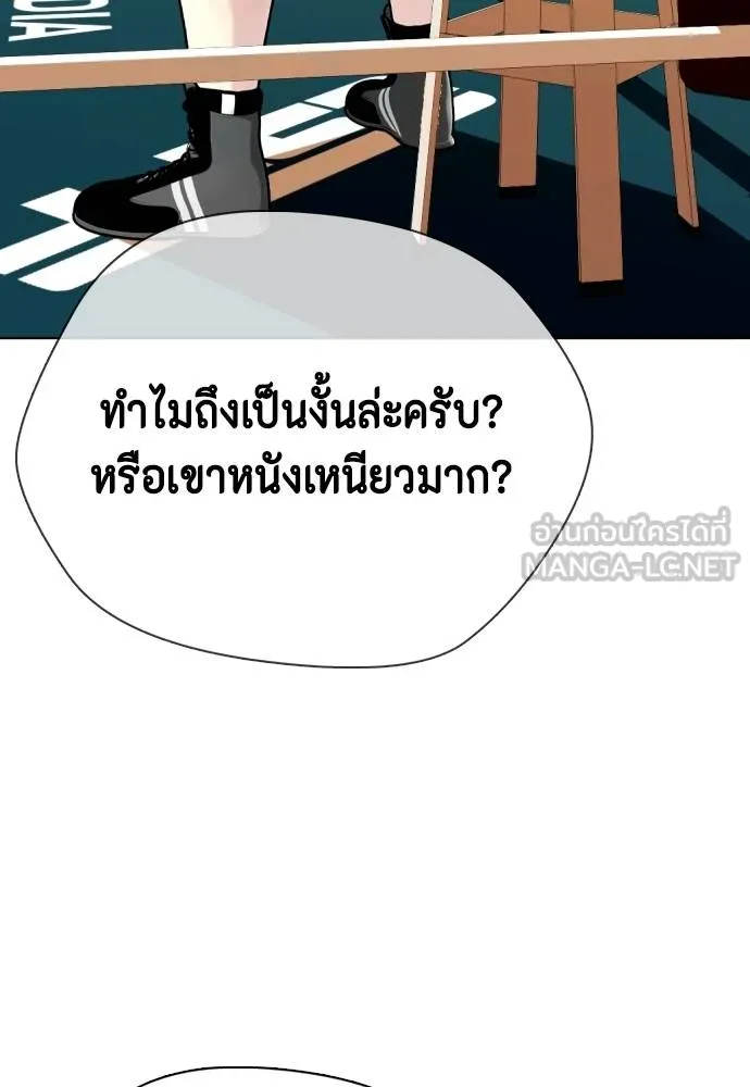 หมาหัวเน่า ตอนที่ 105 รูปที่ 48