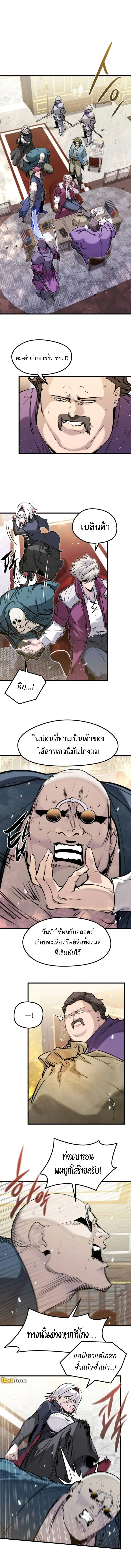The Regressed Mercenary_s Machinations ตำนานราชาแห_งทหารร_บจ_าง ตอนที่ ตอนที่ 48 รูปที่ 3