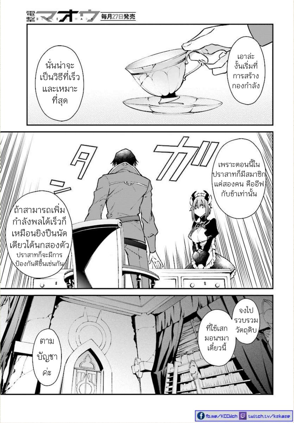 Manga-lc-com อ่านมังงะ อ่านการ์ตูน ออนไลน์ ฟรี Realist Maou Niyoru Seiiki Naki Isekai Kaikaku จอมมารผู้รู้แจ้งกู้โลก ตอนที่ 1 2 3 4 5 6 7 8 9 10 11 12 13 14 ฟรี ไม่มีโฆษณา Manga-lc - อ่าน มังงะ อ่าน การ์ตูน ออนไลน์ อ่านมังงะ ฟรี