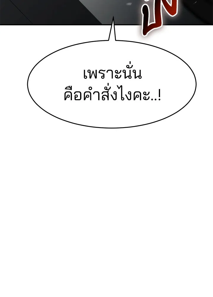 กฎเหล็กบ้านสายลับ ตอนที่ 16 รูปที่ 128