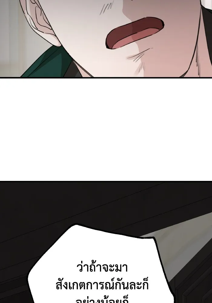 ครอบครัวสามีเห็นทีจะคลั่งรัก ตอนที่ 68 รูปที่ 97