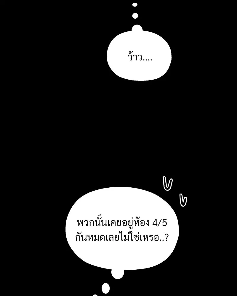 Pyramid Game เกมพีระมิด ตอนที่ 64 รูปที่ 4