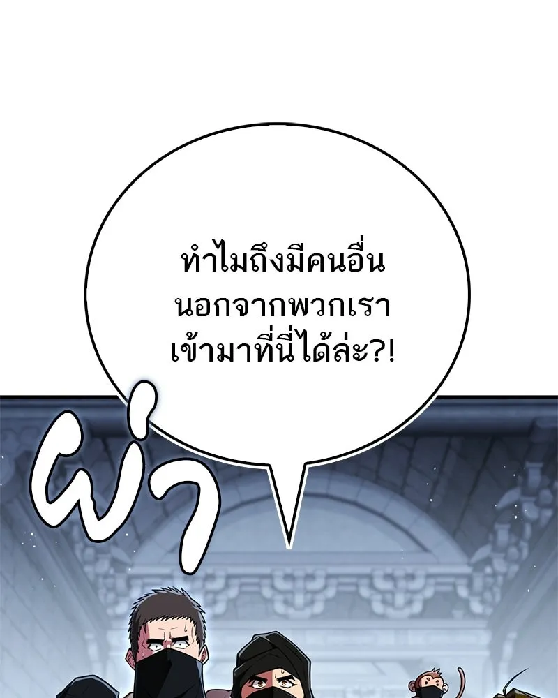 สุดยอดเทรนเนอร์แห่งยุทธภพ ตอนที่ 82 ถ้ำลับเทพโจร รูปที่ 175