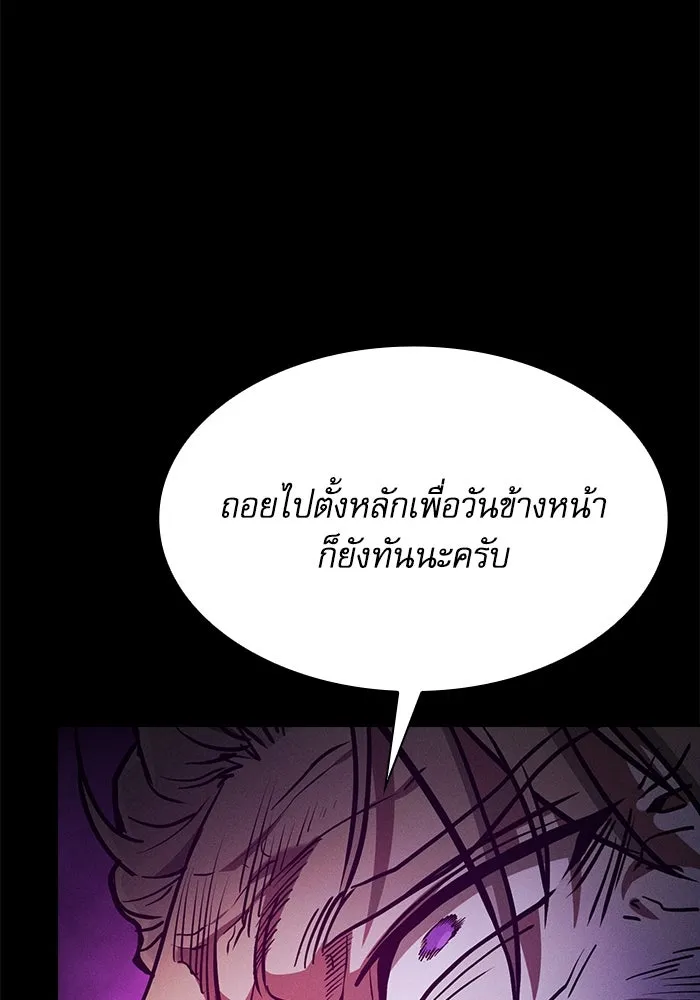 นักดาบอัจฉริยะจากอะคาเดมี ตอนที่ 69 รูปที่ 43