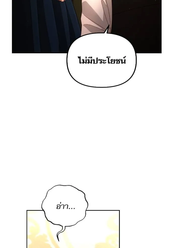 การแต่งงานครั้งใหม่ข ตอนที่ 197 รูปที่ 94