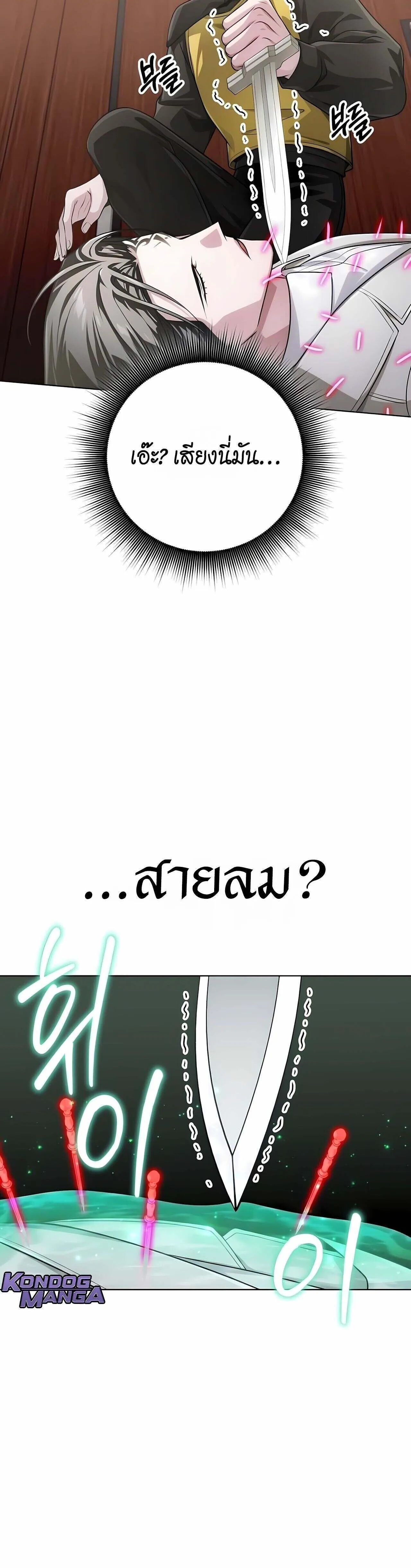 The Magic Tower_s Problem Child ต_วอ_นตรายแห_งหอคอยเวท ตอนที่ ตอนที่ 25 รูปที่ 10