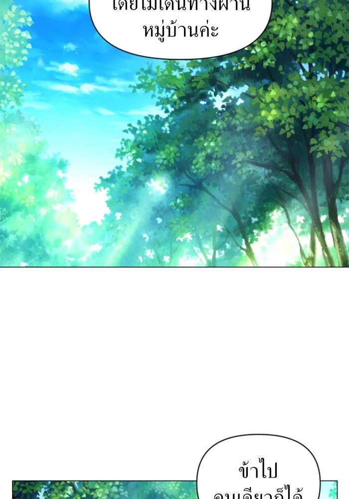 ชิงชีวิตพลิกลิขิตชะตา ตอนที่ 2 คำเล่าลือของสองสตรี (2) รูปที่ 23
