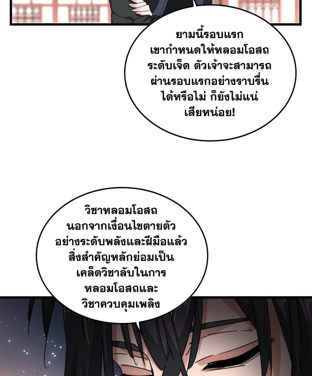 Manga-lc-com อ่านมังงะ อ่านการ์ตูน ออนไลน์ ฟรี Magic Emperor ตอนที่ 1 2 3 4 5 6 7 8 9 10 11 12 13 14 ฟรี ไม่มีโฆษณา Manga-lc - อ่าน มังงะ อ่าน การ์ตูน ออนไลน์ อ่านมังงะ ฟรี