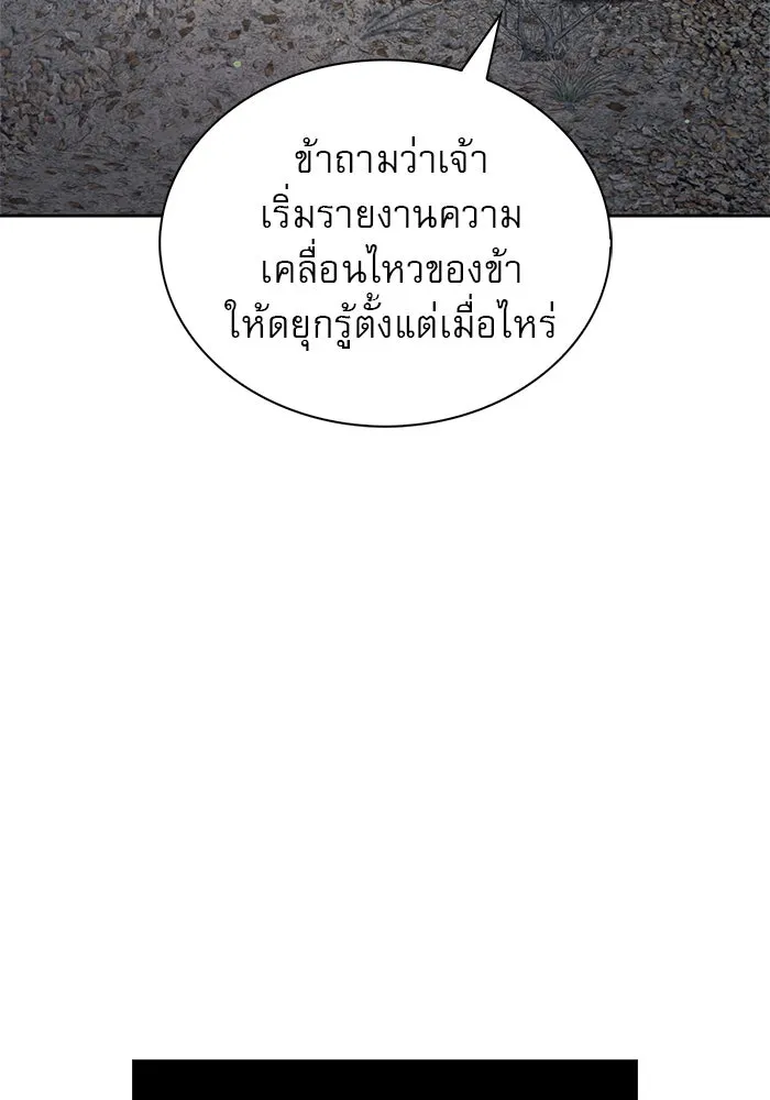 ผมไม่ได้เก่งอย่างที่คิด ตอนที่ 73 รูปที่ 34