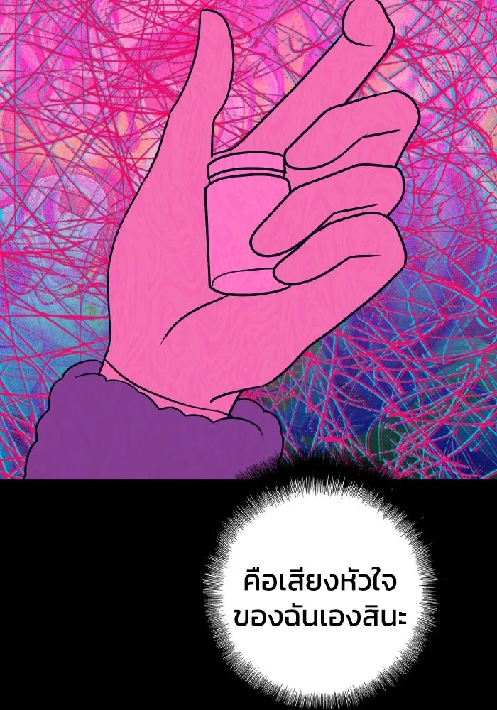 รักนี้ไม่มีรีไซเคิล ตอนที่ 62 รูปที่ 52