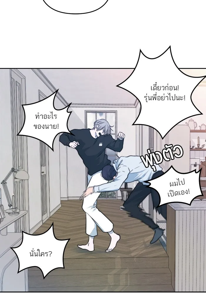 เปย์นี้เพื่อนาย My Sugar Baby ตอนที่ 44 ภาคดีวีนากอมเมเดีย  อารัมภบท รูปที่ 34