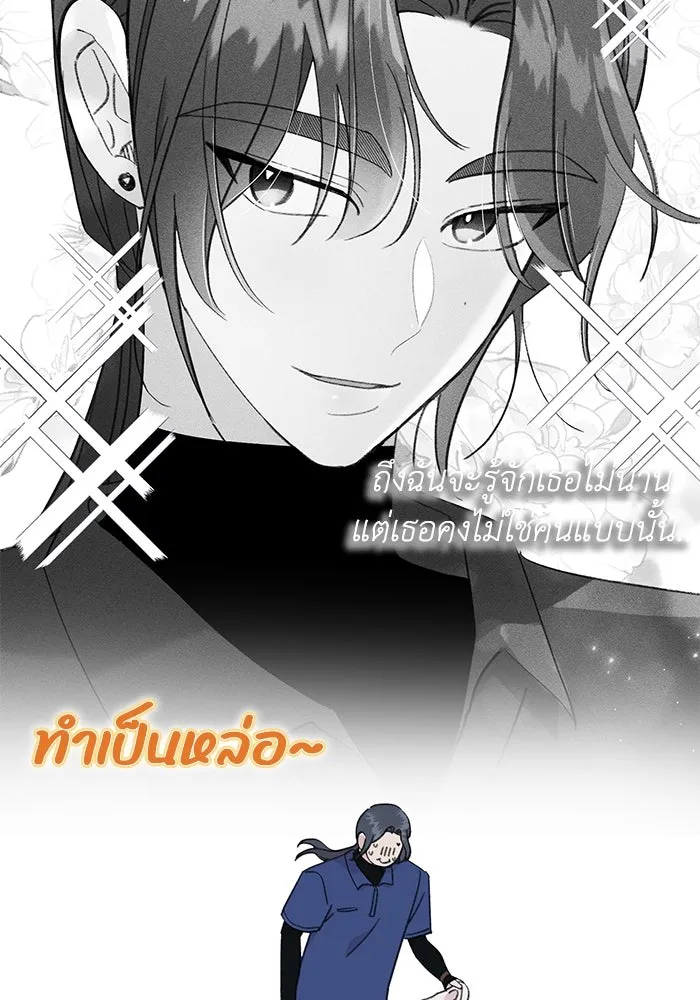 รักน้ำ รักปลา รักเธอนะ ตอนที่ 25 ปลาฮุกเข้ากลางใจ รูปที่ 46