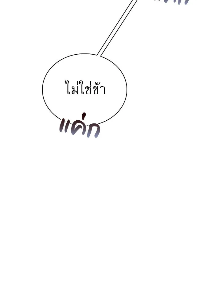 ผมไม่ได้เก่งอย่างที่คิด ตอนที่ 15 รูปที่ 16