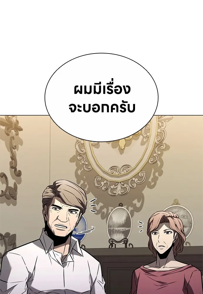 อัยการสายโหด ตอนที่ 5 รูปที่ 103