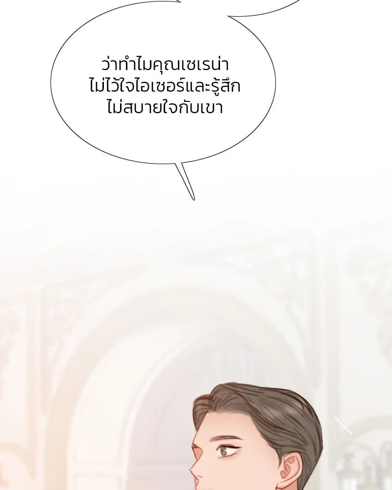 เซเรน่า ตอนที่ 24 รูปที่ 65