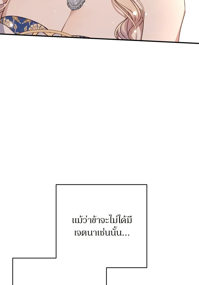 เกิดใหม่คราวนี้ ขอเป็นคนดีดูสักครั้ง ตอนที่ ตอนพิเศษ 1 รูปที่ 47