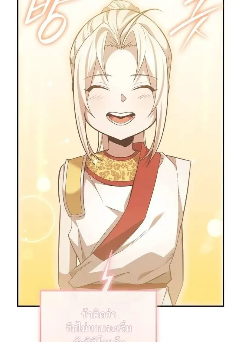 Subscribed To The Transcendental Channels แค_กดส_บตะไคร_ ก_ได_พล_งมาเฉยเลย ตอนที่ ตอนที่ 99 รูปที่ 136
