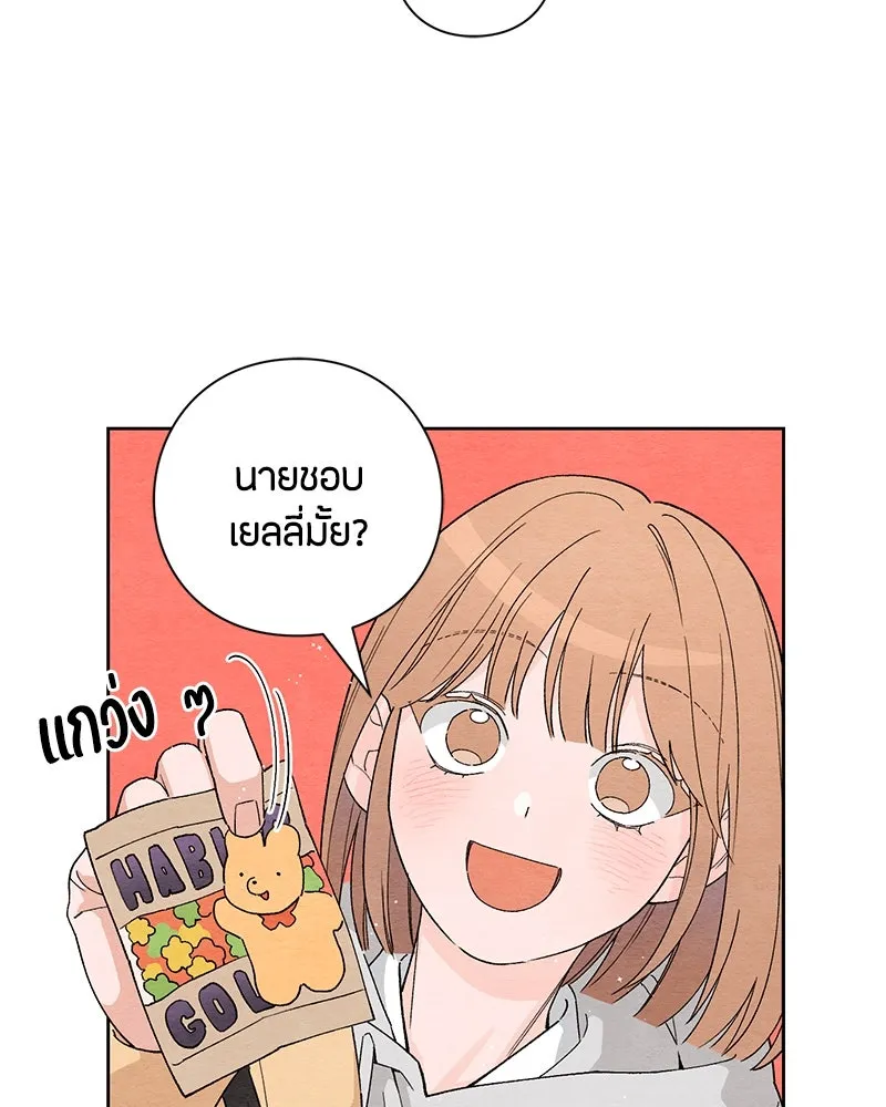 เป็นวัยรุ่นมันเหนื่อย ตอนที่ 1 รูปที่ 56