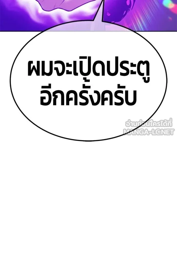 +99 ท่อนไม้ ตอนที่ 178 รูปที่ 33