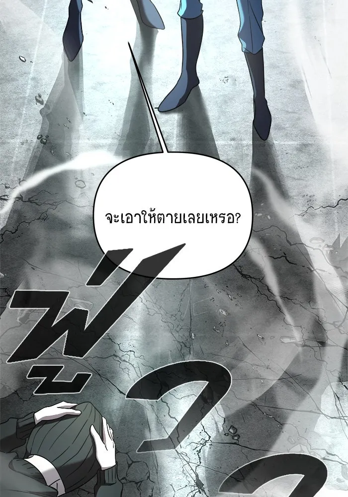 วายร้ายก็อยากมีรัก ตอนที่ 3 รูปที่ 130