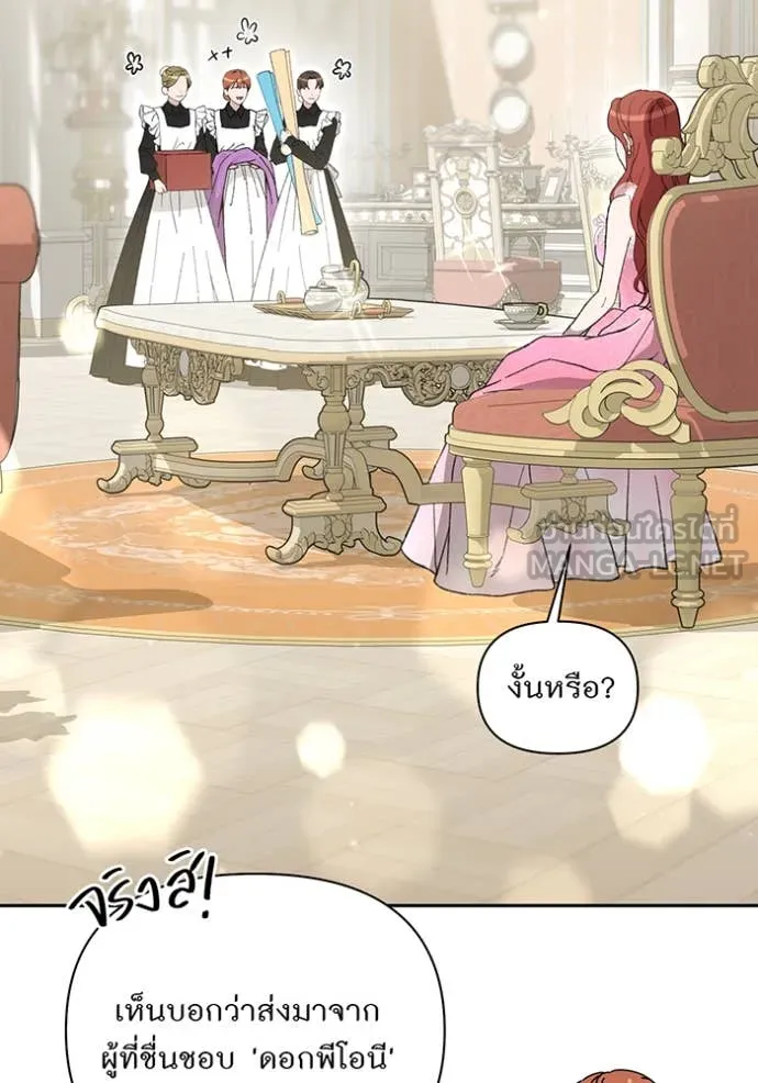 ห้องนอนลับ ตอนที่ 162 รูปที่ 4