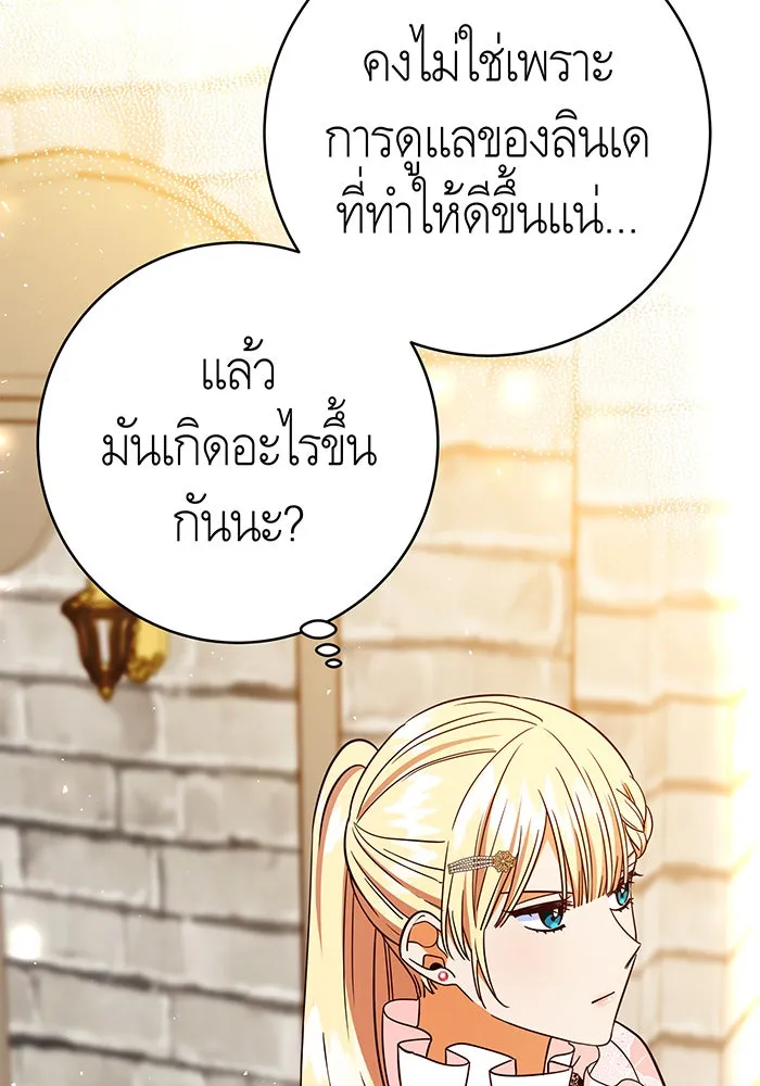 นางร้ายที่ไหนจะมีคุณธรรม ตอนที่ 59 รูปที่ 74