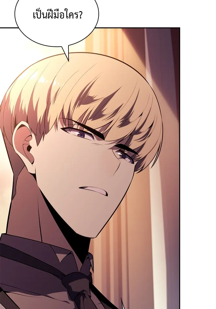 ลูกชายคนเล็กของดยุกคือมือสังหาร ตอนที่ 67 รูปที่ 53