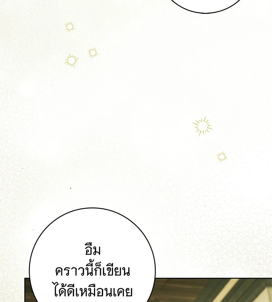 สาว(ลับ)ใช้ของท่านเคานต์ตาบอด ตอนที่ 50 รูปที่ 145