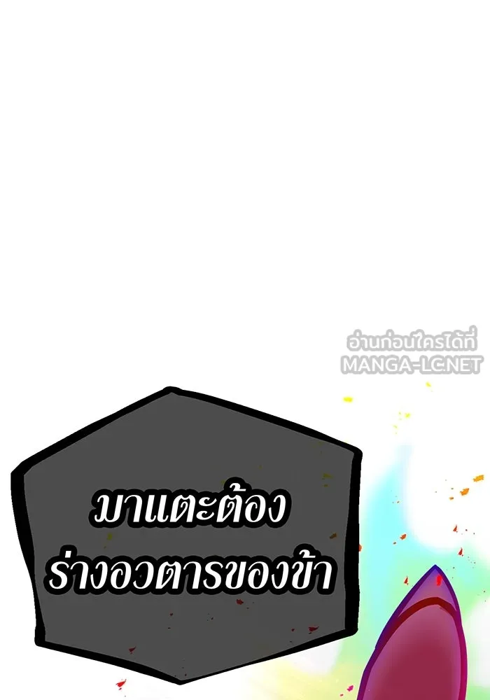 เพลเยอร์เลือดเทวะ ตอนที่ 44 "ราชาทมิฬ" vs " รูปที่ 102