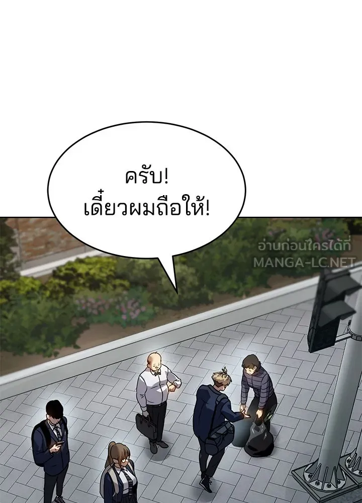 กฎเหล็กบ้านสายลับ ตอนที่ 3 รูปที่ 150