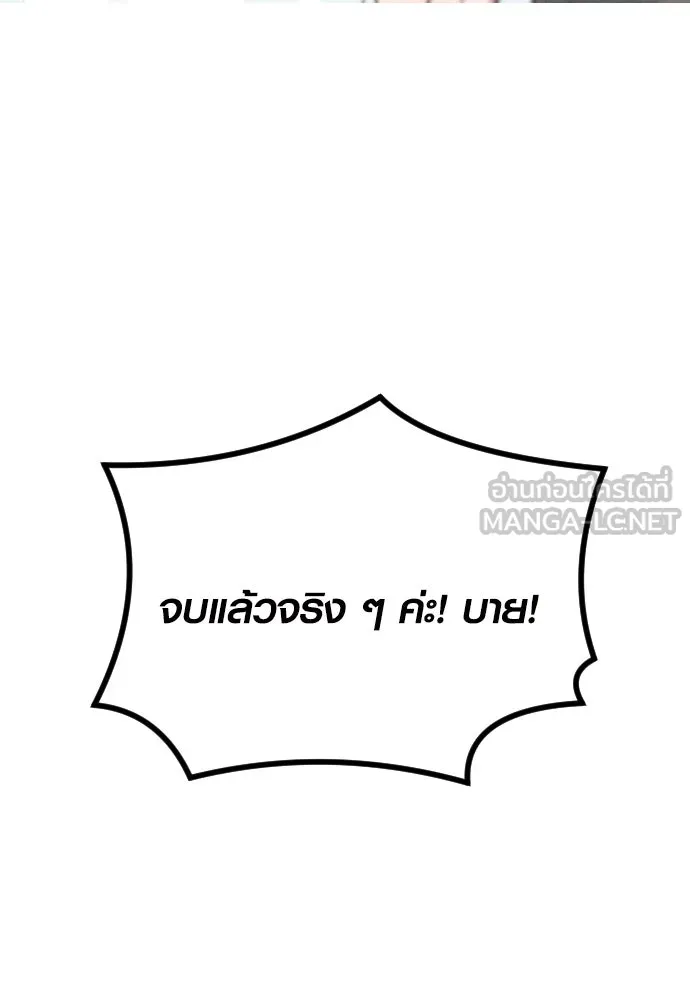 รักกันคนละครึ่งทาง ตอนที่ รีวิว (ซีซัน 1) รูปที่ 90