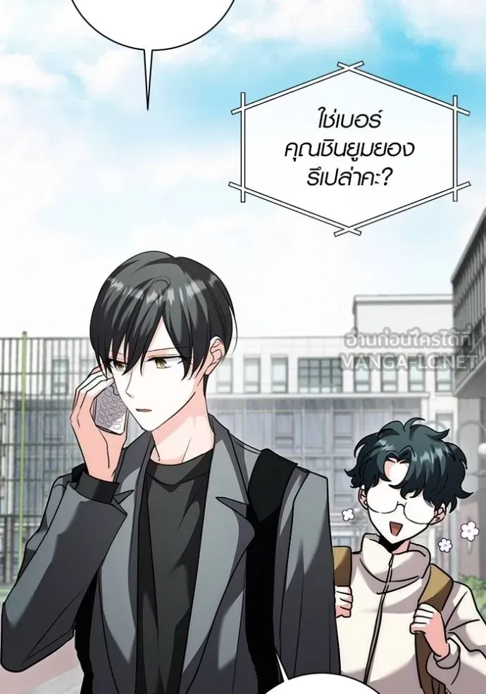 ออร่าดาราอัจฉริยะ ตอนที่ 34 รูปที่ 132