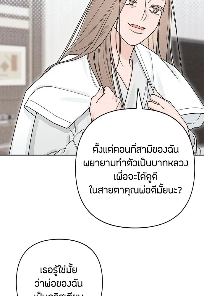 เป็นวัยรุ่นมันเหนื่อย ตอนที่ 105 รูปที่ 64
