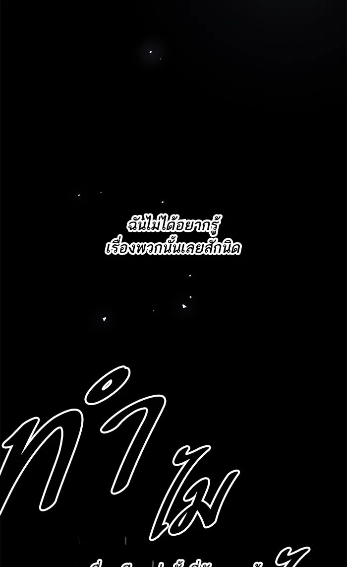 ยอดคนเลเวลทะลุ ตอนที่ 1 กลับบ้าน (1) รูปที่ 242