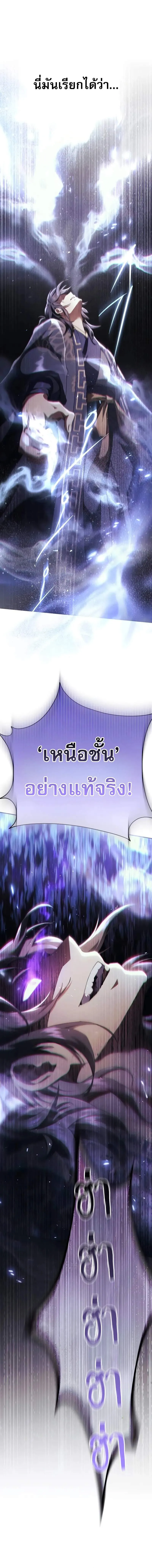 The Heavenly Demon Wants a Quiet Life มารสวรรค_ผ_แสวงหาความสงบ ตอนที่ ตอนที่ 40 รูปที่ 5