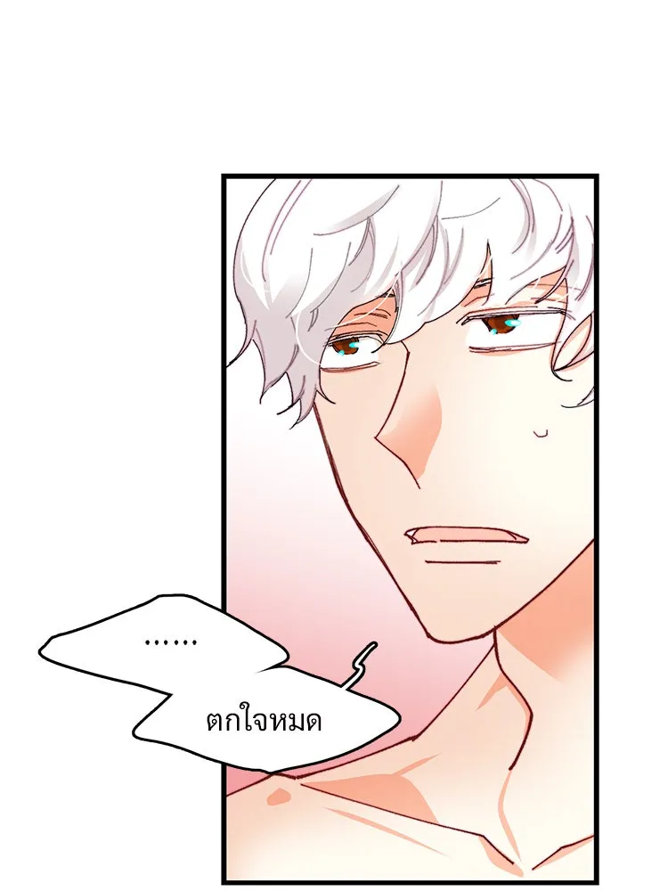 Bring the Love ตอนที่ 42 รูปที่ 10