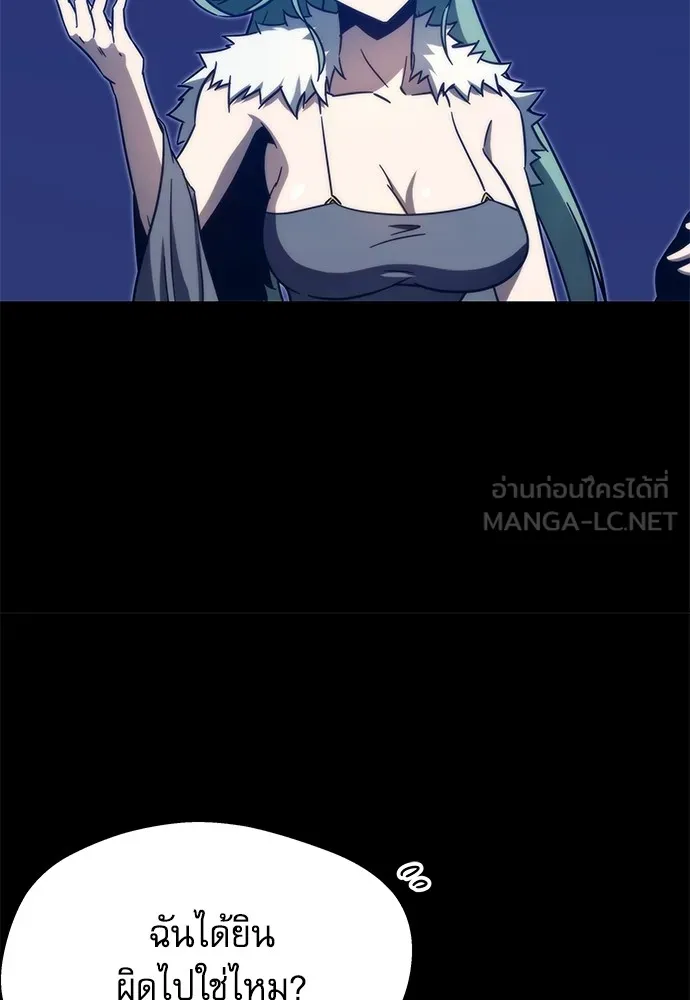 ชำแหละอะคาเดมีด้วยมีดแล่ปลา ตอนที่ 4 อะคาเดมีนั้นไม่หวานหมู (1) รูปที่ 12