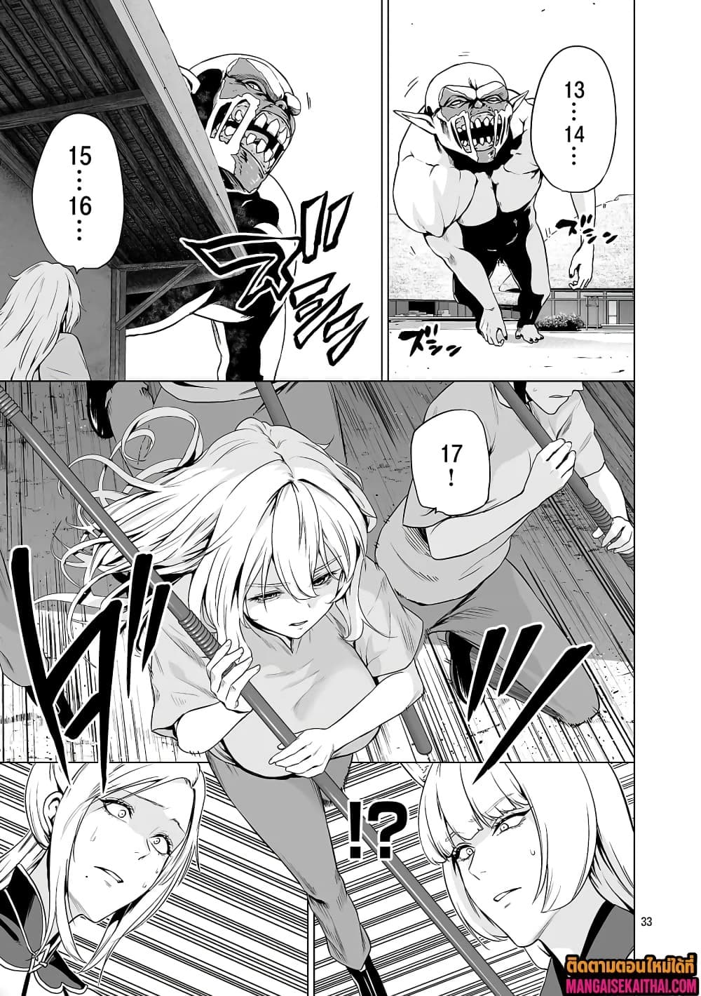 Manga-lc-com อ่านมังงะ อ่านการ์ตูน ออนไลน์ ฟรี Isekai H Eiyuuden ~Bishoujo Senshi-tachi wa Saikyou Gunshi n ตอนที่ 1 2 3 4 5 6 7 8 9 10 11 12 13 14 ฟรี ไม่มีโฆษณา Manga-lc - อ่าน มังงะ อ่าน การ์ตูน ออนไลน์ อ่านมังงะ ฟรี