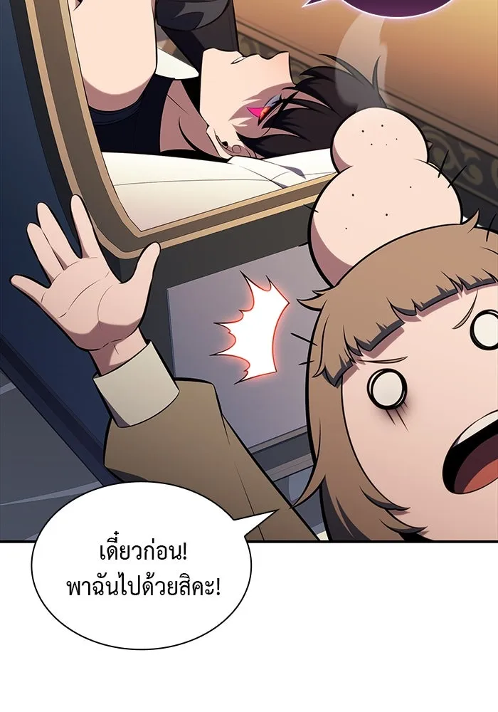 ลูกชายคนเล็กของดยุกคือมือสังหาร ตอนที่ 43 รูปที่ 106