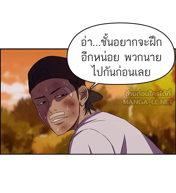 ปั่นสู้ฝันbrWind Breaker ตอนที่ 47 รูปที่ 18