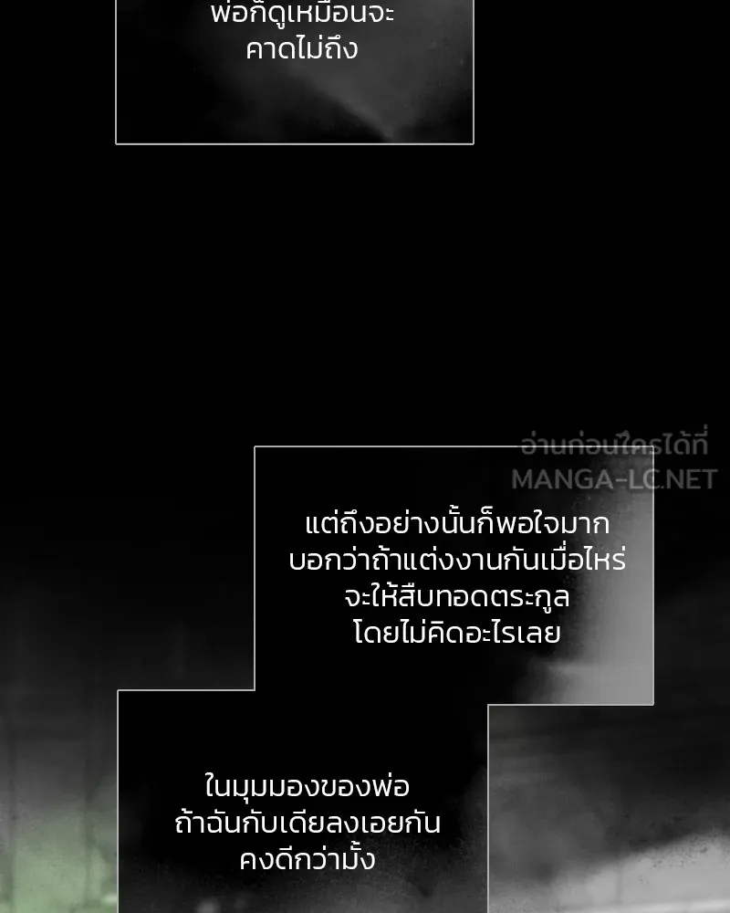 เซเรน่า ตอนที่ 79 รูปที่ 108