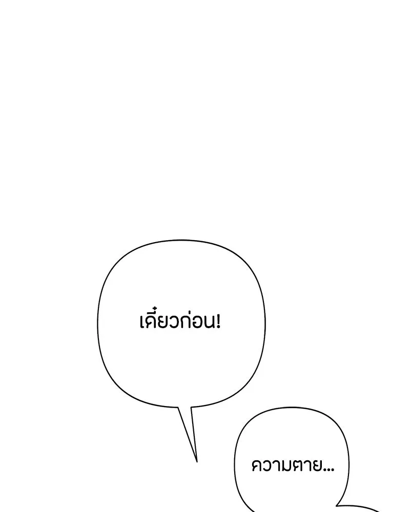 เป็นวัยรุ่นมันเหนื่อย ตอนที่ 67 รูปที่ 56