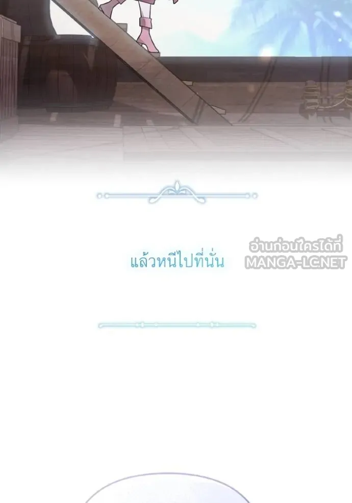 ราชินีจอมมาร ตอนที่ 29 รูปที่ 3