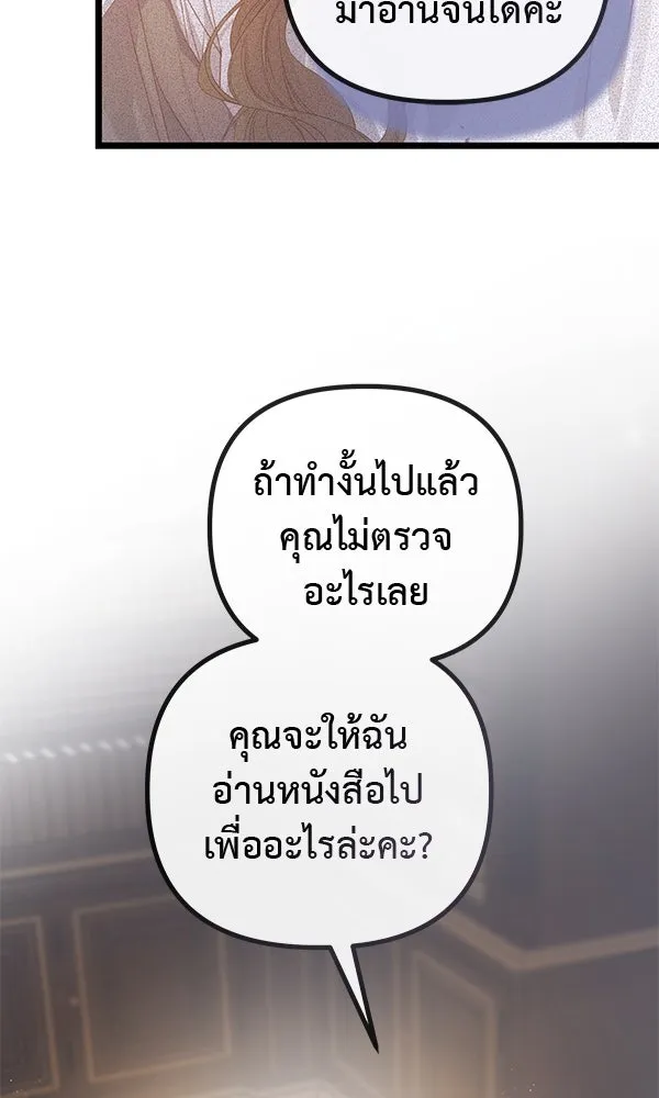 ชีวิตนี้เพื่อเธอ ตอนที่ 20 รูปที่ 92