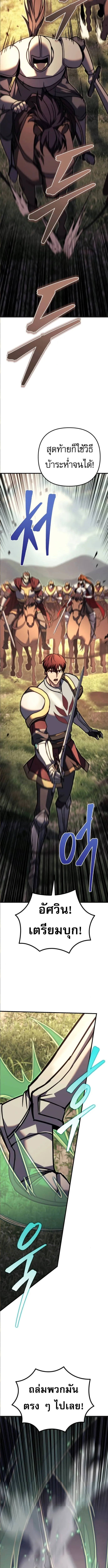 Regressor of the Fallen family ตอนที่ ตอนที่ 92 รูปที่ 22