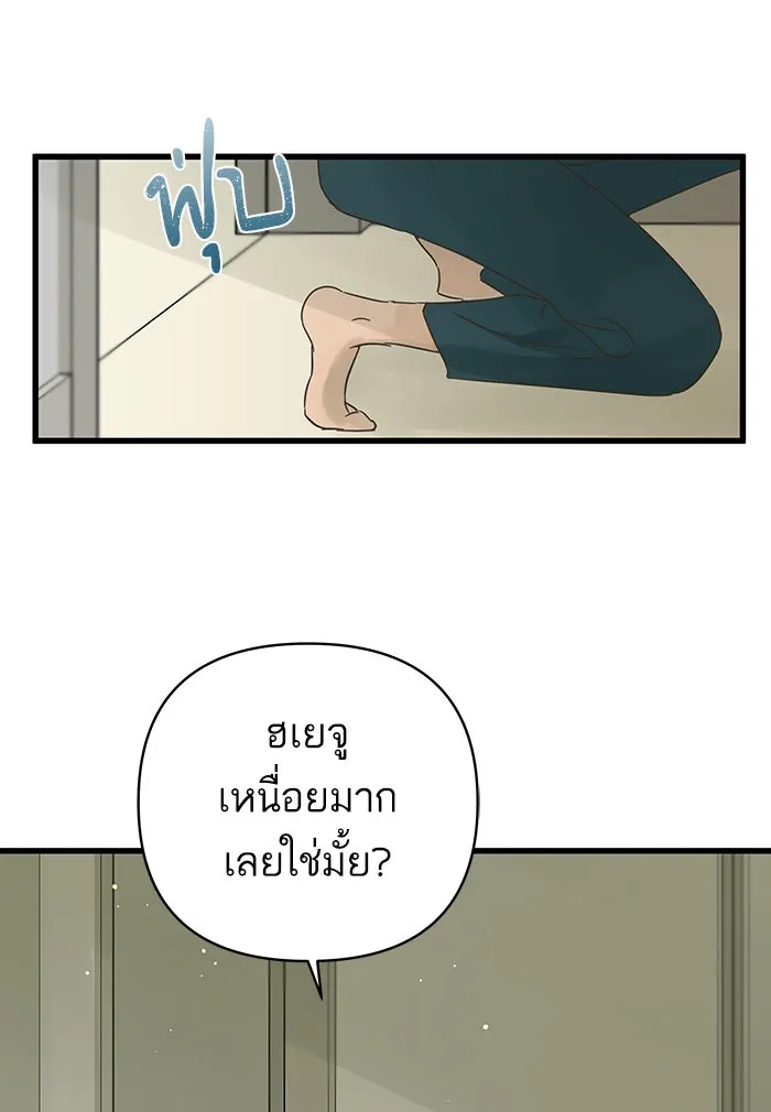 ฉันมันร้าย หรือเพราะโลกไม่น่ารัก ตอนที่ 126 รูปที่ 55